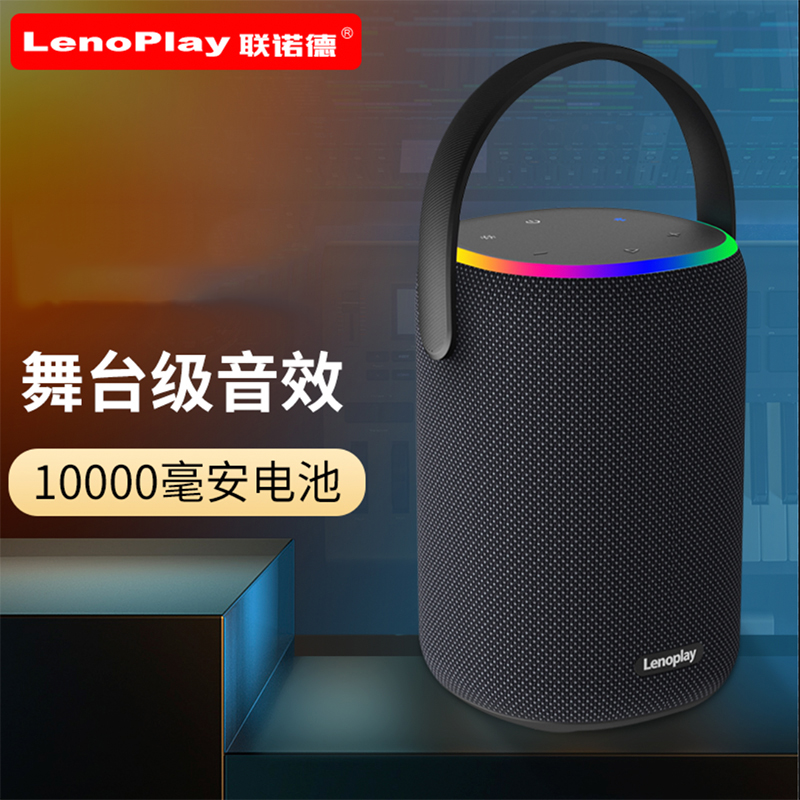 联诺德蓝牙户外音箱响便携式钢炮防水高保HiFi重低音一对