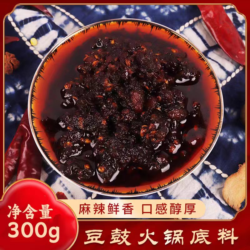 贵州大方豆豉火锅地摊火锅底料