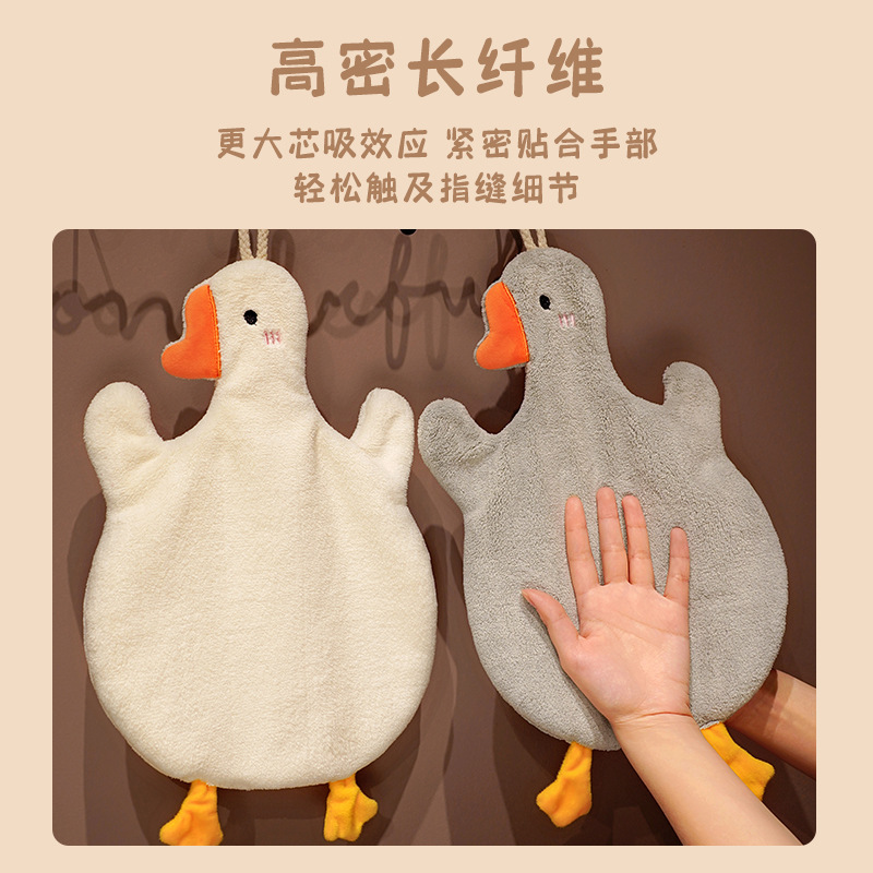 【新人专享】可挂式小鹅擦手巾可挂厨房家用抹布吸水毛巾珊瑚绒卫
