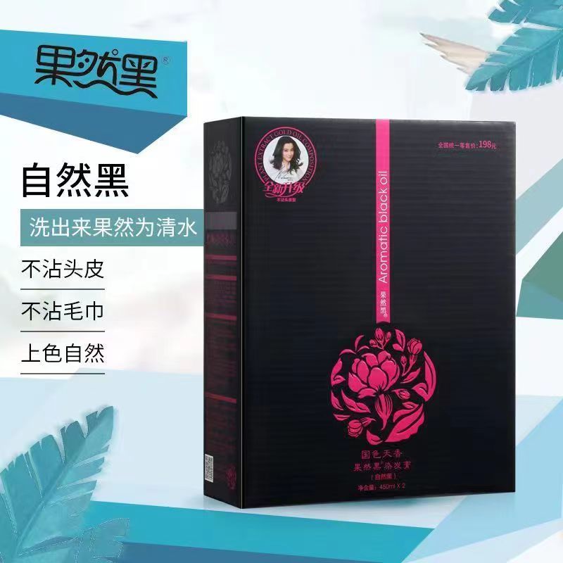 果然黑国色天香 清水不沾头皮清香型自然黑黑油 理发店专用染发剂