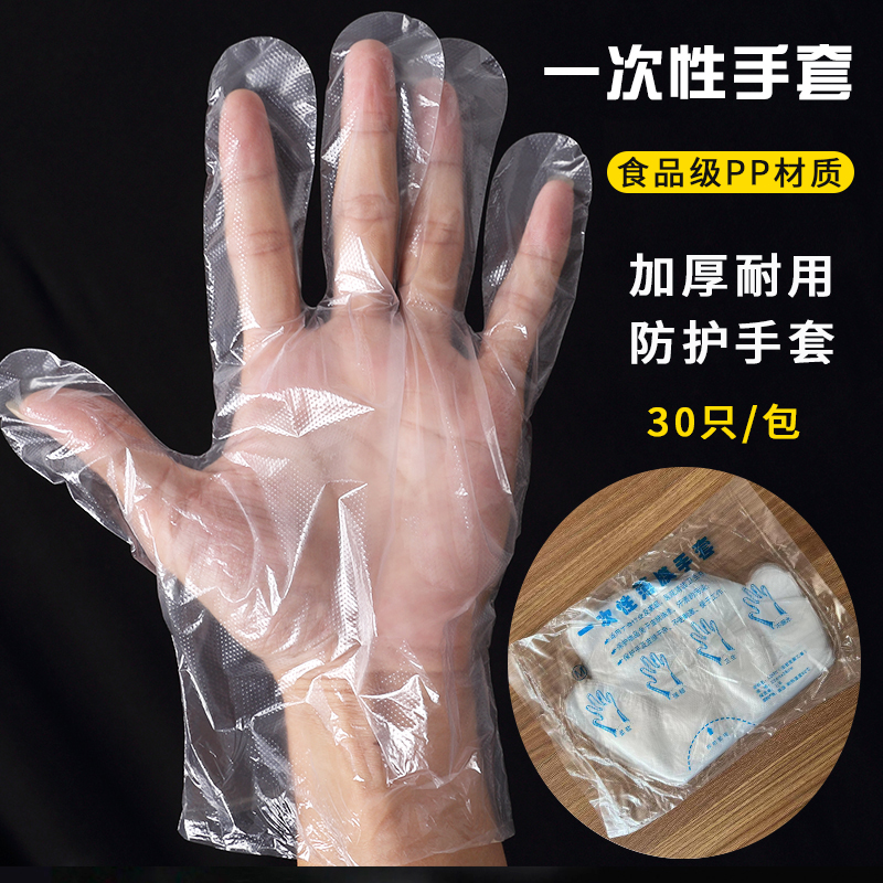 【直播专享】一次性手套家用美发用商用食品级手套…拍一发300双