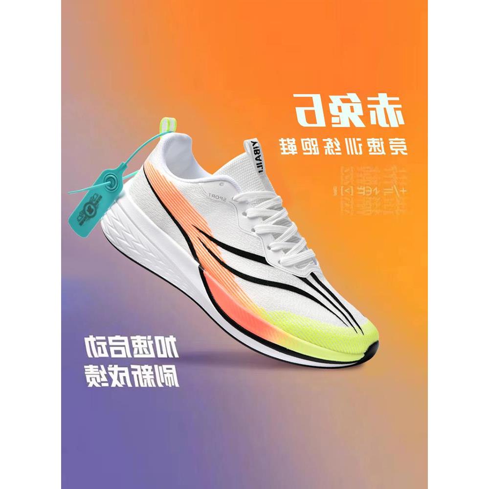 李宁贵人赤兔6PRO跑步鞋男秋冬季加棉加绒大童学生飞电3碳板减震