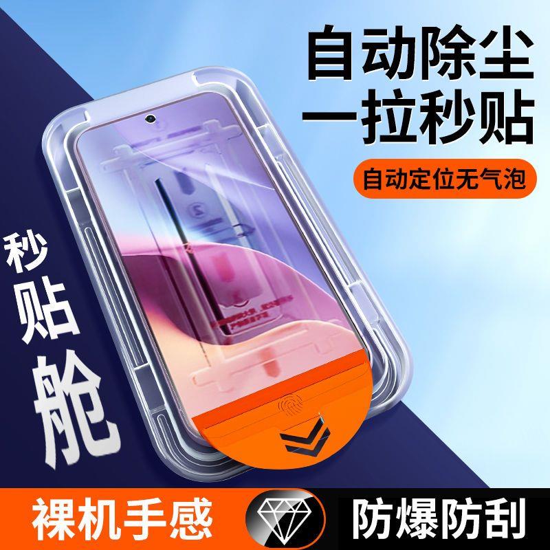 iQOO11秒贴盒钢化膜iQOO11s无尘仓全屏抗蓝光防摔爆保护膜