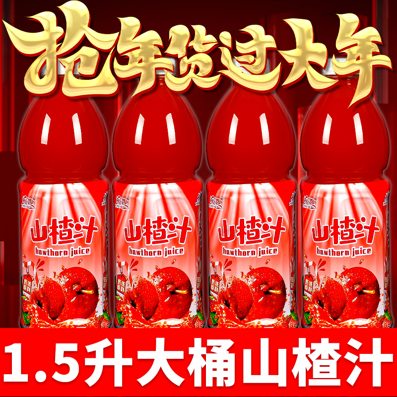 【过年必备】结婚酒席生日1.5L新品大瓶装饭店婚宴特价批发橙汁饮料