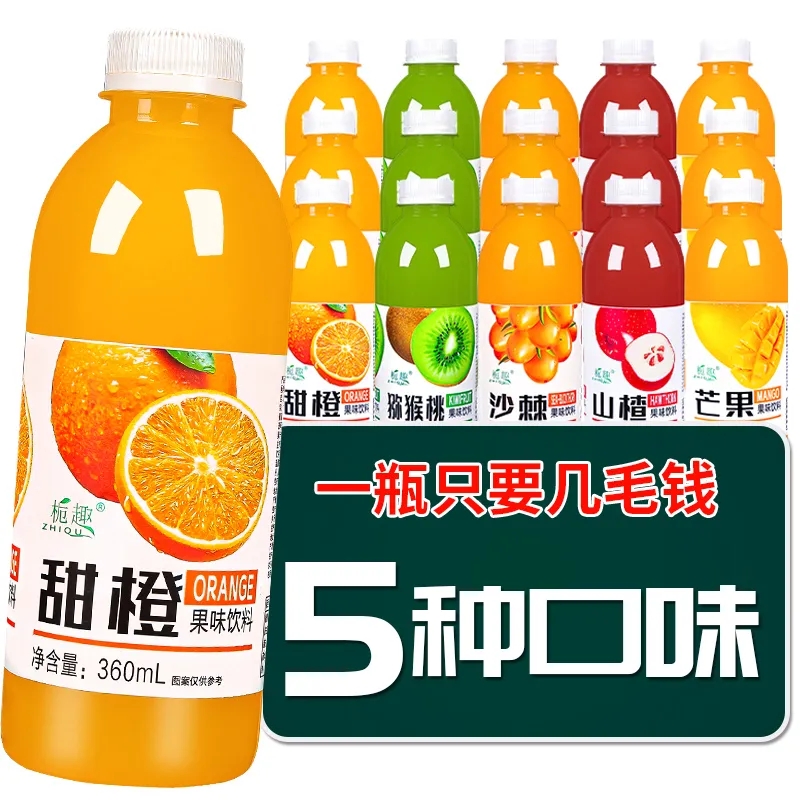 4.9抢购6瓶正宗山楂汁果味饮料整箱特价沙棘小瓶猕猴桃可口小果汁