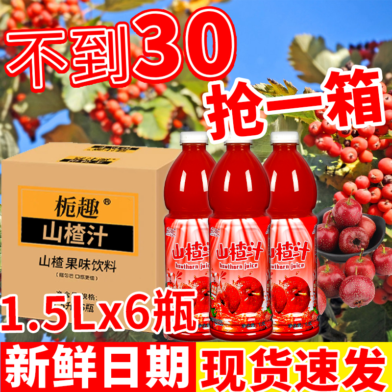 【过年聚餐】喝它婚礼酒席聚会办喜事,鲜果橙汁果味饮料1.5升大瓶