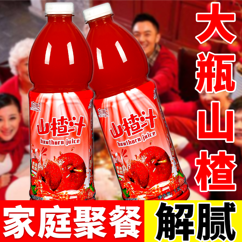 【年货装】厂家直销鲜果橙汁山楂汁饮料1.5升/大瓶装整箱批发特价