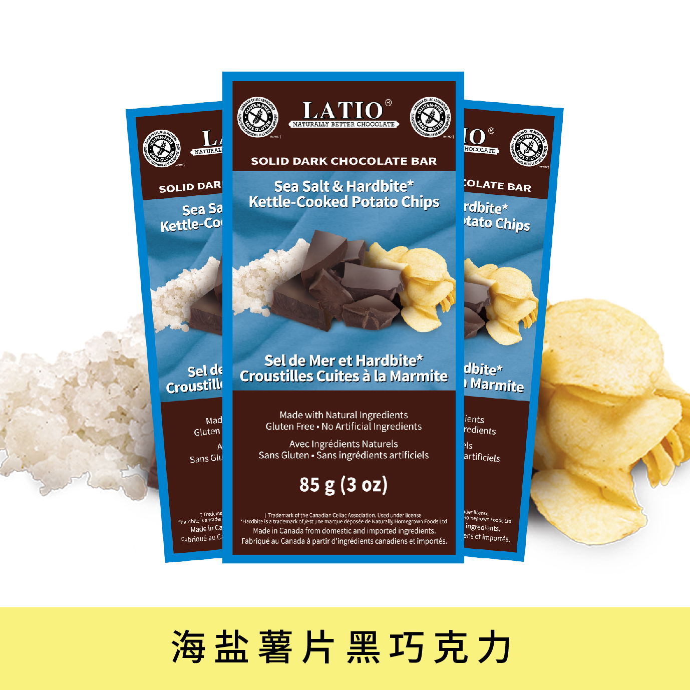 LATIO/拉蒂奥[拍五发六]海盐风味原料进口混合黑巧克力纯可可黑巧