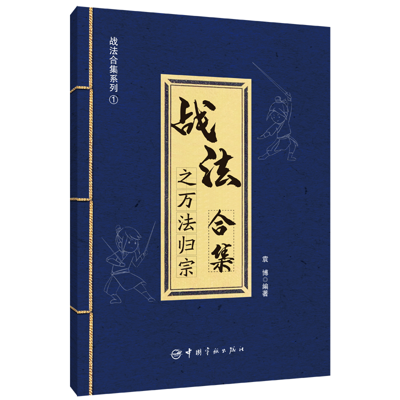战法合集之万法归宗 股票交易－基础知识