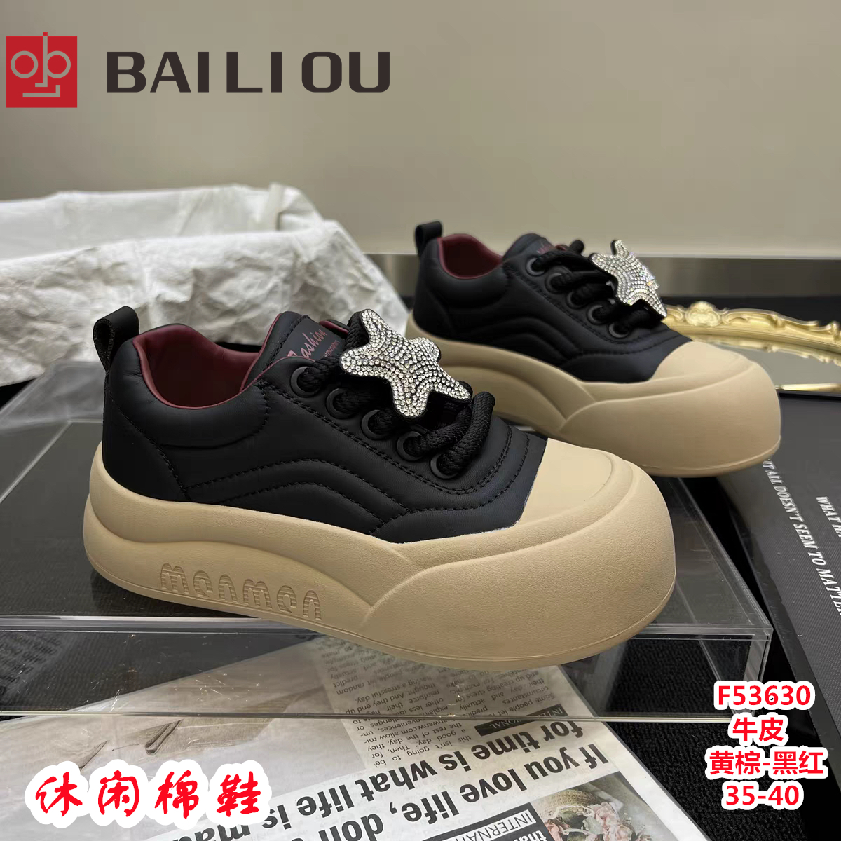 53630新款时尚休闲百搭潮流面包鞋小板鞋加棉复古厚底防滑女鞋