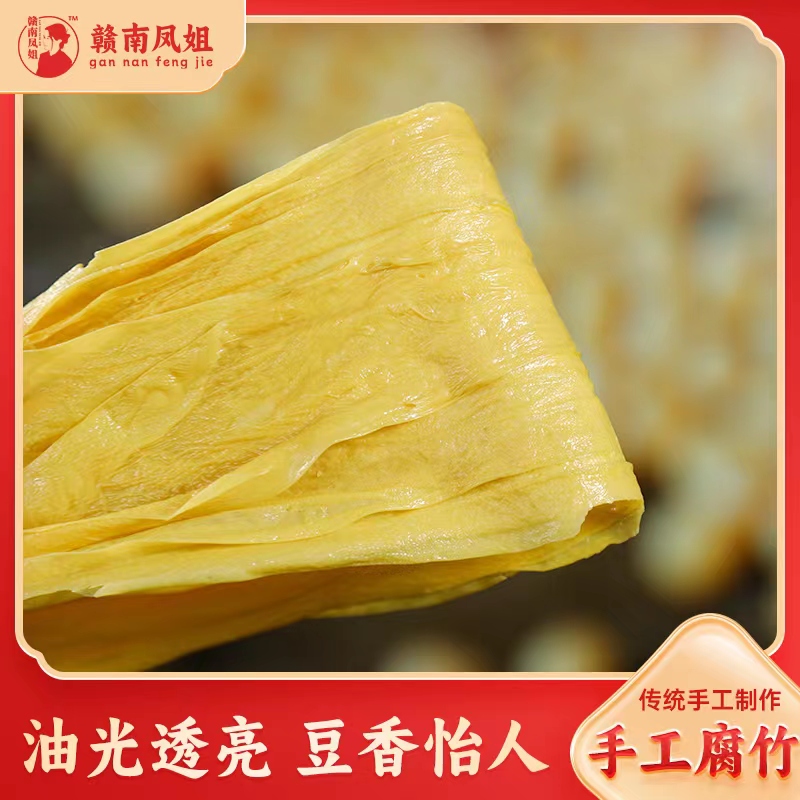【家庭装】豆皮腐竹头层火锅凉拌螺蛳粉涮煮千张农家净含量150g包