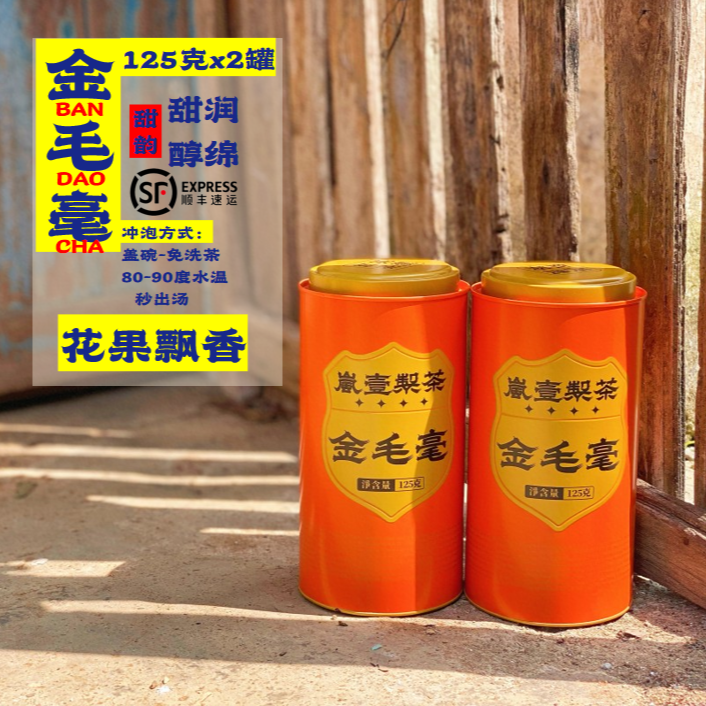 【冬金冬毫】英德红茶英红九号甜润果香花香蜜香精选回味花香甘甜