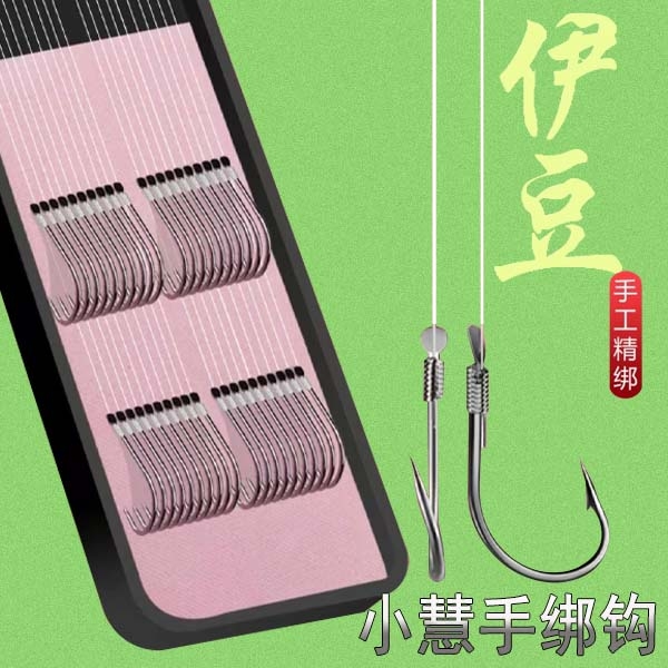 20付伊豆手绑子线双钩高碳钢鱼钩设计进口手工