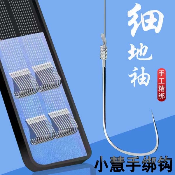 20付细地袖有刺无刺成品钛合金鱼钩纯手工
