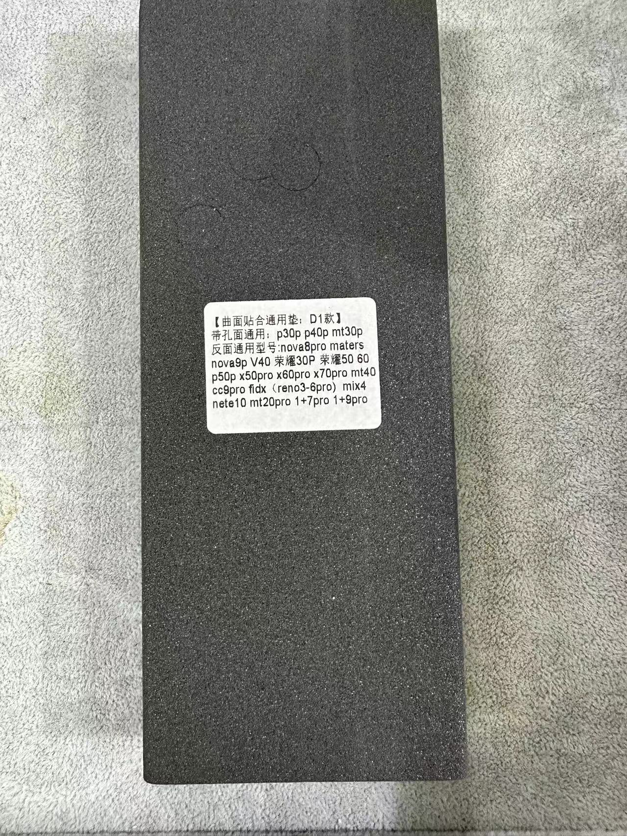 贴合神垫   适用各种曲面型号贴合垫子
