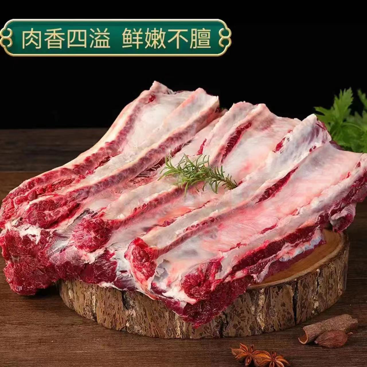 拍2送2到手4斤牛腩  冷链发货