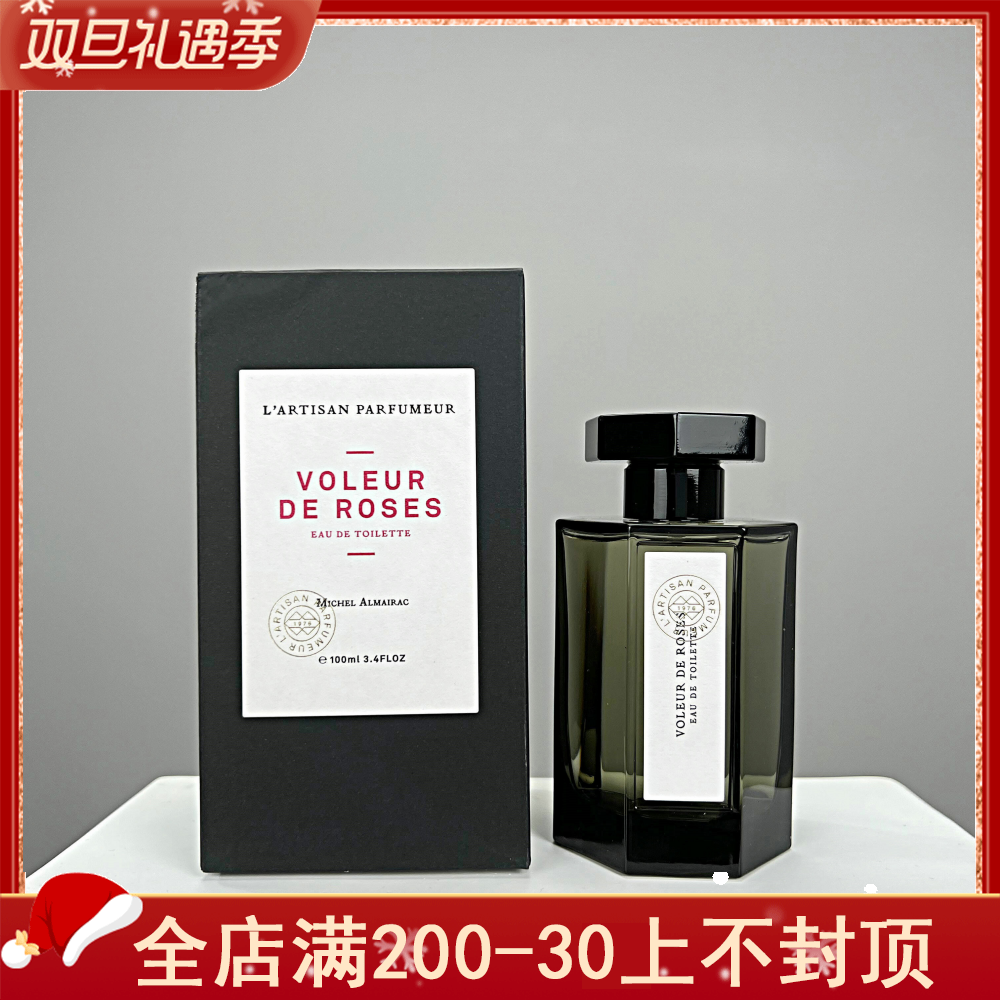 L'Artisan阿蒂仙冥府之路无花果小偷玫瑰狂恋苦艾男女士中性香水