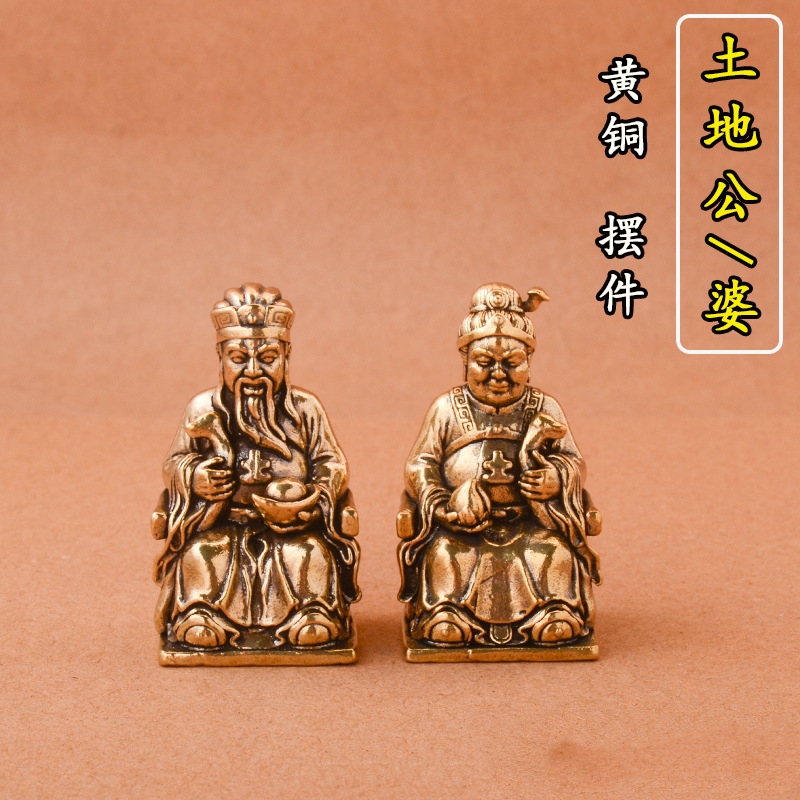 创意复古土地公土地婆黄铜老物件居家装饰茶宠桌面办公室祈福摆件