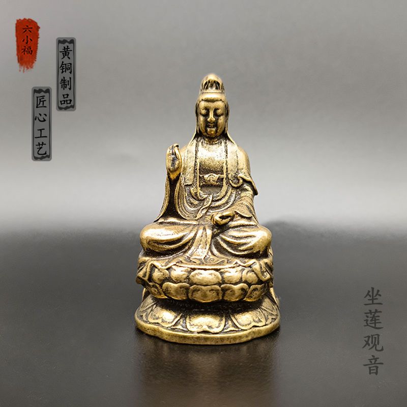 复古黄铜观音菩萨摆件随身车载南海观世音铜像