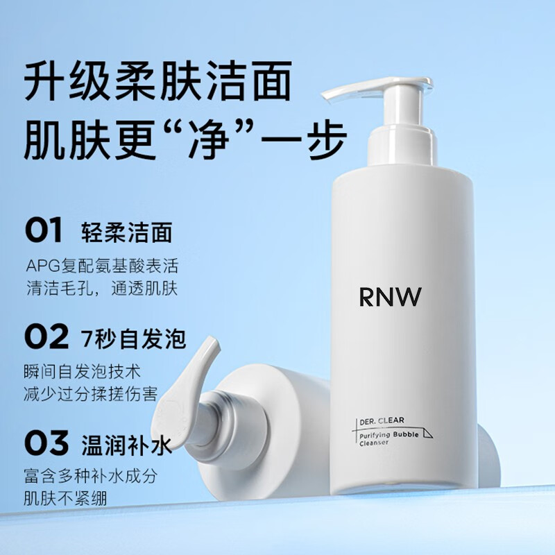 RNW洗面奶洁面乳膏慕斯氨基酸泡沫男女卸妆剃须泡沫刮胡子控油除