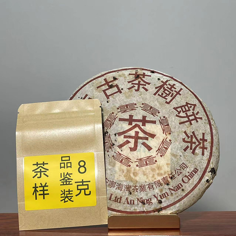 品鉴装老同志海湾茶业1999年古茶树饼茶8克生茶八卦云建厂首饼