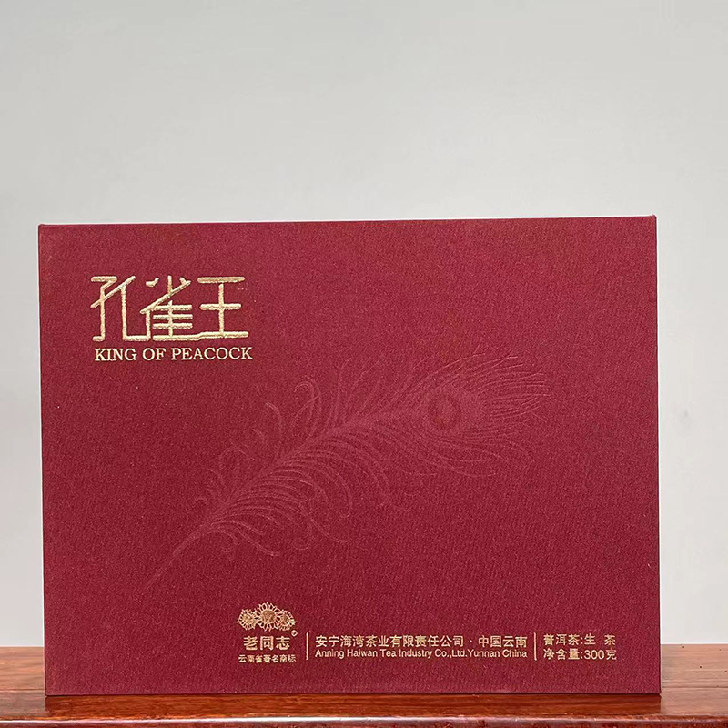 老同志2015年孔雀王生茶300克邹炳良普洱茶叶