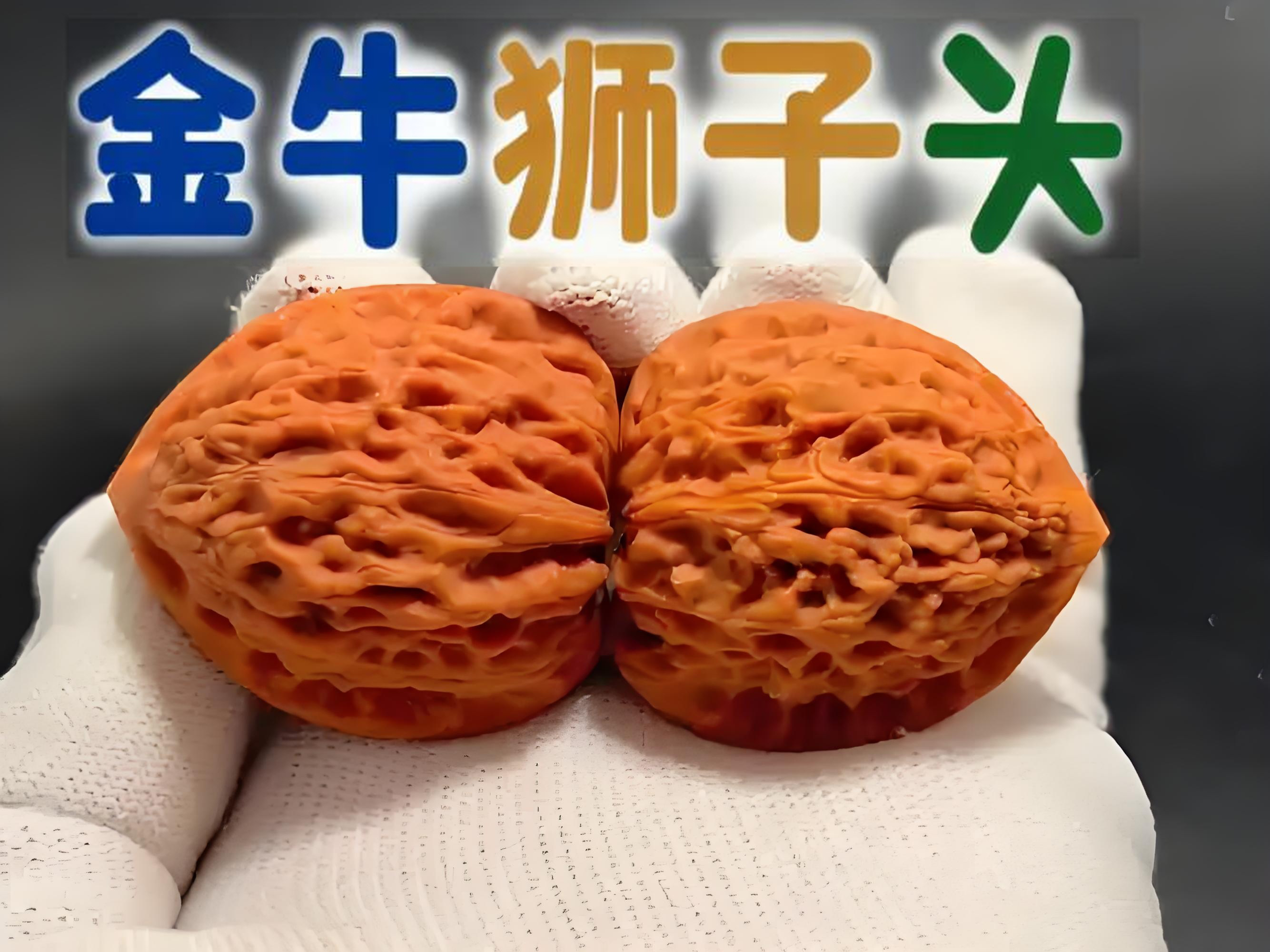 38尺金牛狮子头麻核桃手盘高尖野生精品