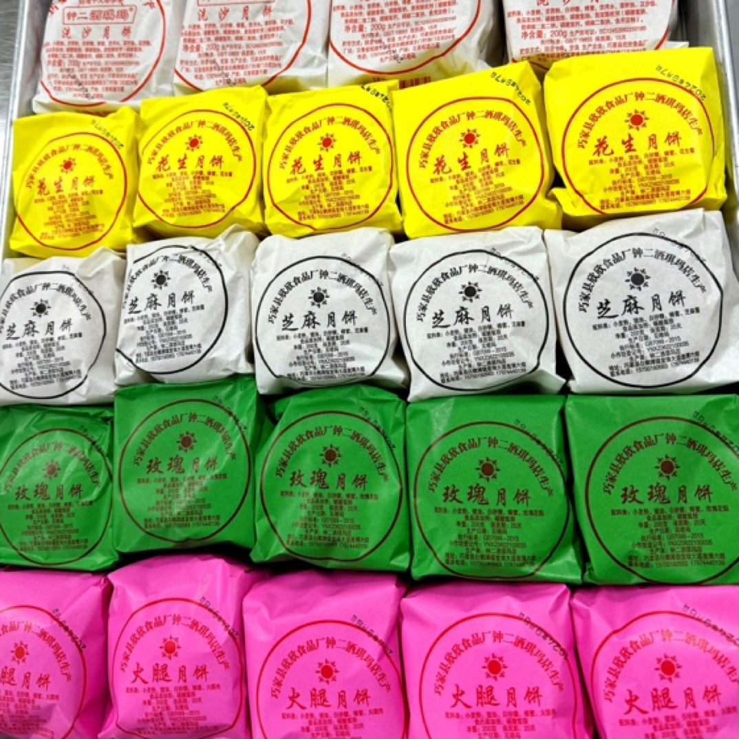 巧家传统月饼 钟二洒琪玛