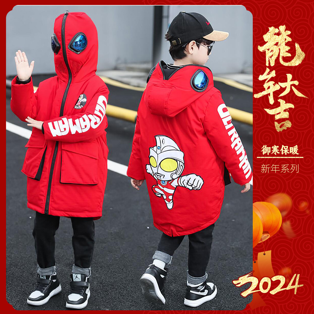 奥特曼联名男童羽绒服中长款新款中大儿童白鸭绒外套UBY04287A