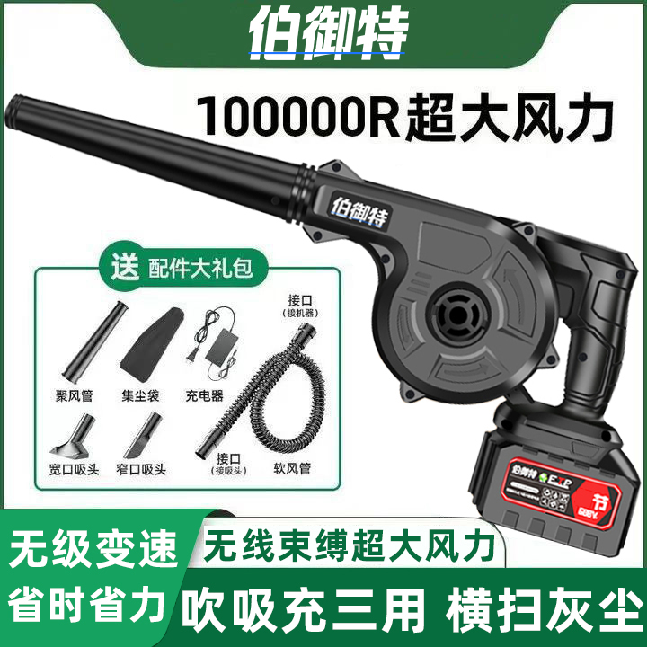 工业吹风机鼓风机强力锂电大功率车载吸尘器电脑清灰除雪吹雪机