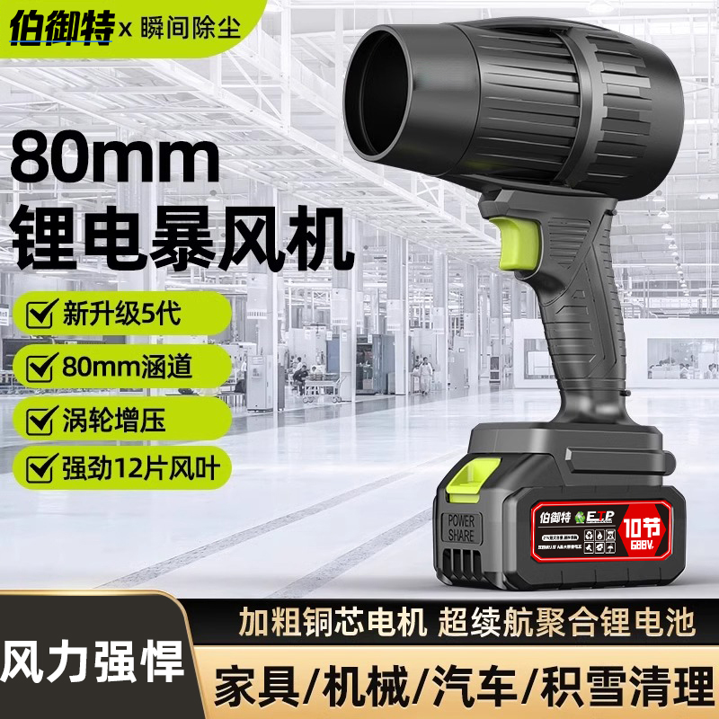 鼓风机大功率强力吹风机工业暴力锂电吹风扇机涡轮吹灰枪洗车吹水
