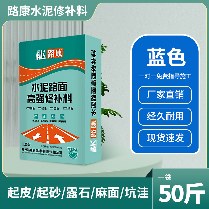 水泥 高强度修补料  麻面 坑洼 裂缝  起皮