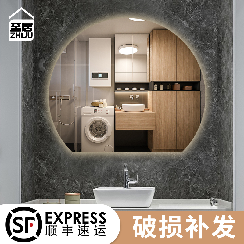 半圆智能卫浴发光厕所卫生间壁挂浴室镜圆形防雾镜子led灯梳妆镜