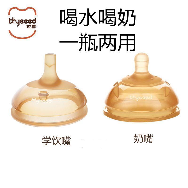 世/喜奶嘴配件原装正品超软硅胶ppsu婴幼儿奶瓶学饮杯宽口径适用
