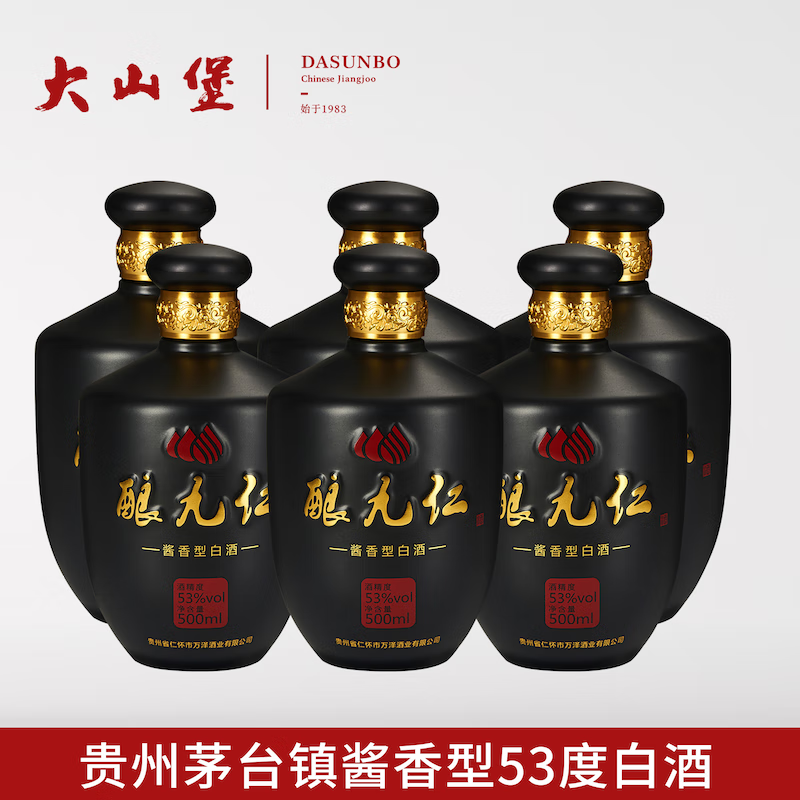 中国酒 白酒 53 500ml 仁杯醤香酒 箱付き 未開封 - その他