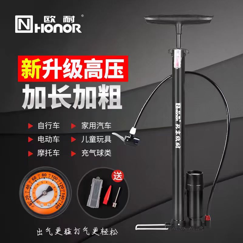 高压长款打气筒山地车电瓶车三轮车汽车家用便携打气管通用充气筒