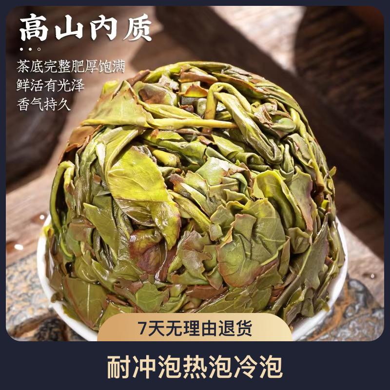 13【漳平水仙】 正宗手工制作花香馥郁鲜爽甘甜耐冲泡热泡冷泡
