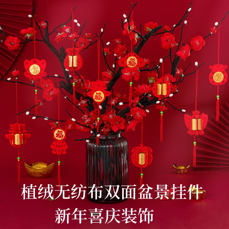 春节盆栽小挂饰绒布立体挂件室内盆景小灯笼新铜钱挂饰小灯笼挂饰