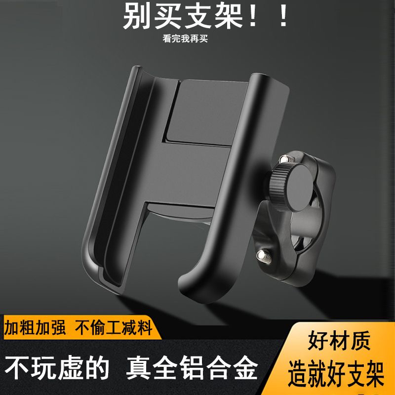 外卖导航电动车手机支架摩托车电瓶车车载防震电动车手机架支架