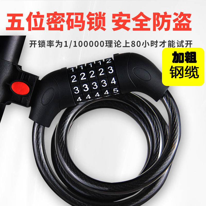 自行车锁密码防盗山地车电动车专用便携儿童成人车锁可批一件代发