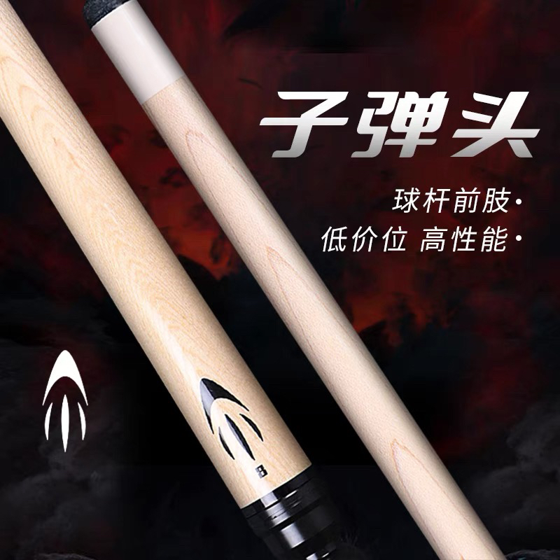 PERI皮尔力子弹头P8单前肢匹配10牙8牙中式黑八大头杆P20单前节