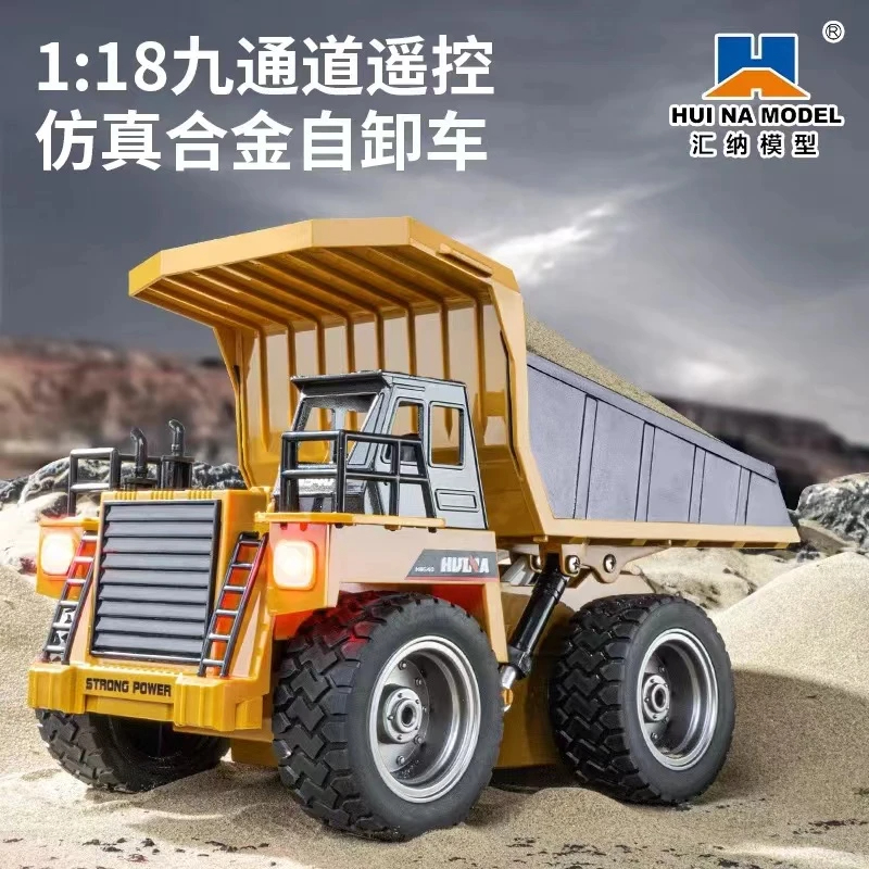 汇纳553D合金自卸车运输车翻斗车玩具超大号装载拉土运输工程车