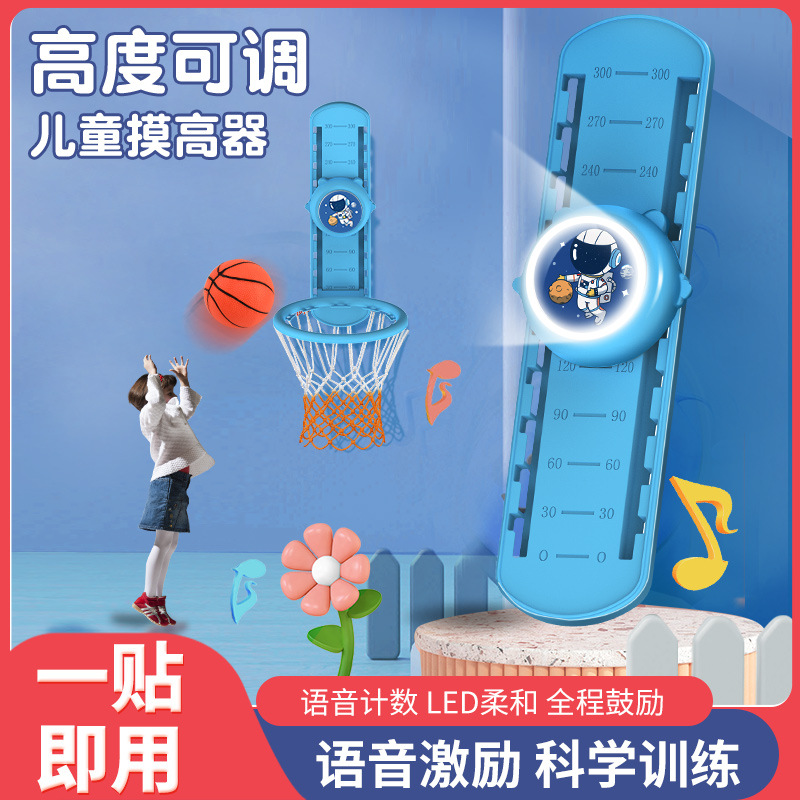 儿童摸高训练器摸高跳计数器助长跳高摸高器健身器材语音鼓励运动