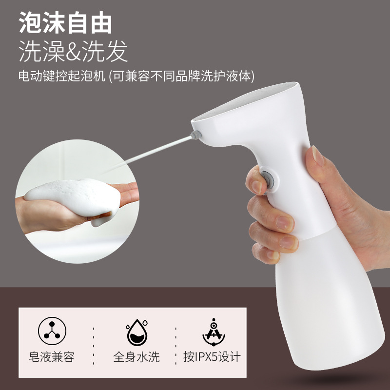 【潘雨润推荐】洗澡起泡器电动泡沫机洗面奶打泡器洗发水泡沫喷壶