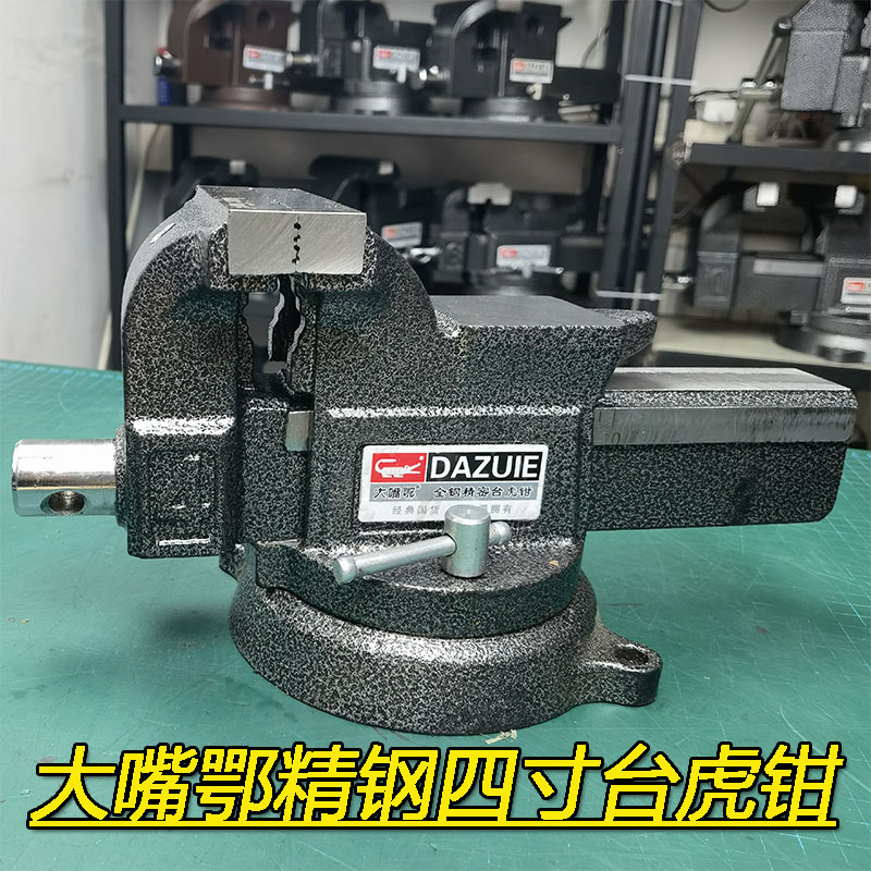 大嘴鳄精钢台虎钳四寸耐用整体铸钢台钳结实老虎钳多功能万用钳子