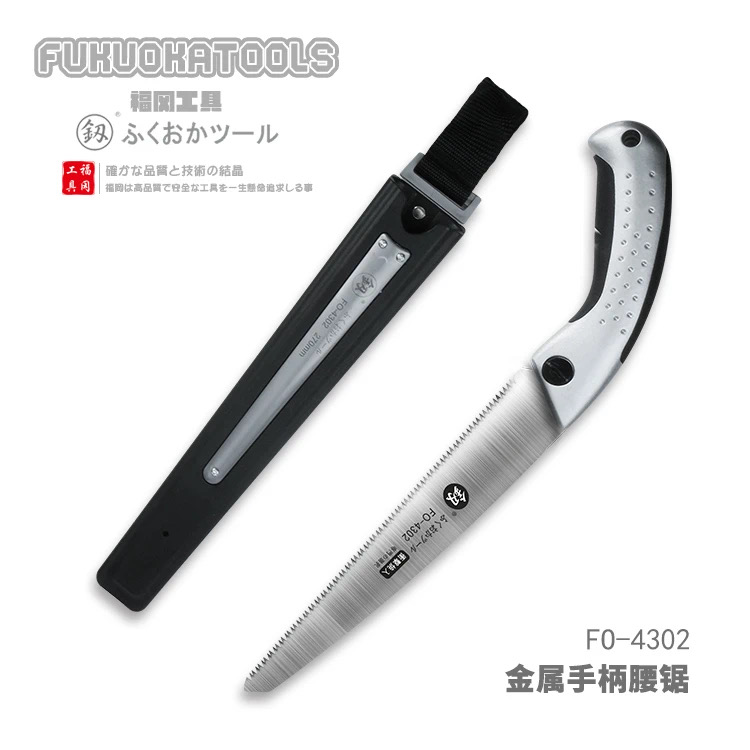 福冈树枝锯手工锯园林锯木工锯子伐木头刀锯户外果枝果树手锯