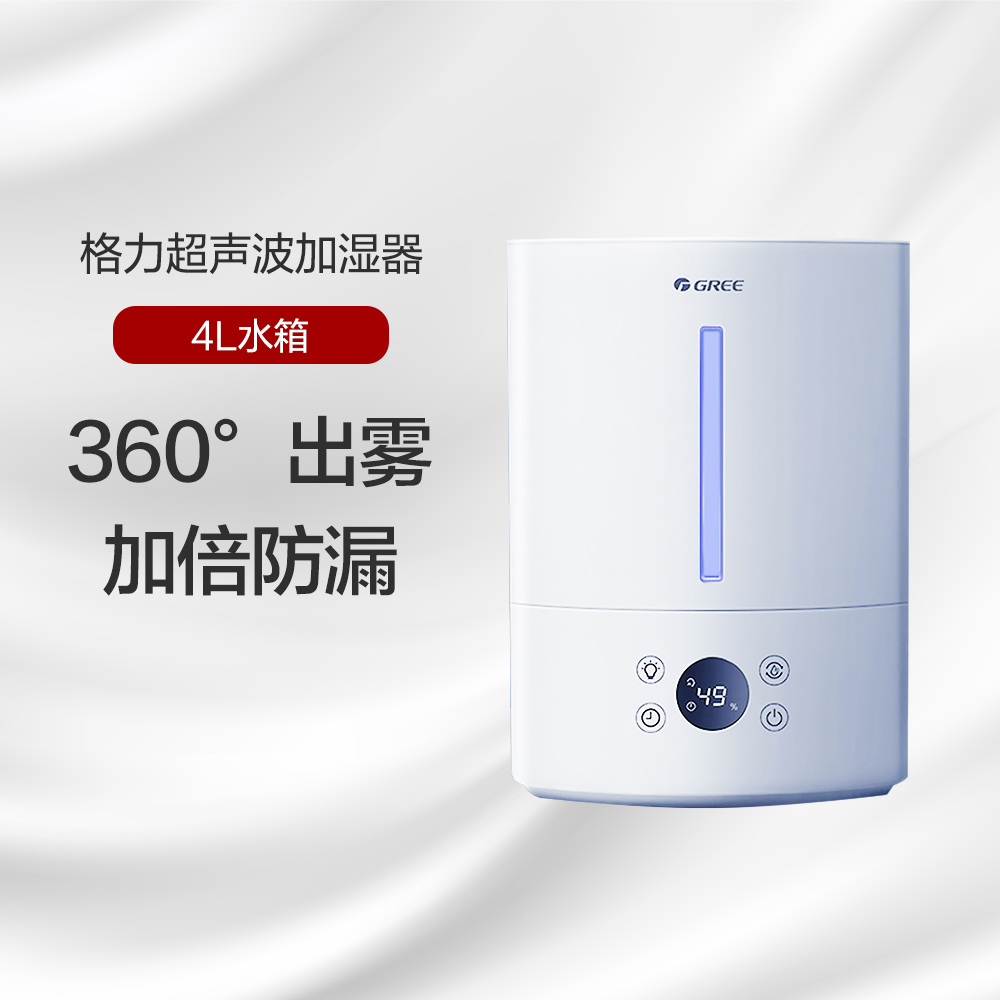 格力超声波加湿器4L水箱 智能空气加湿香薰低噪SCK-40X72小型办公