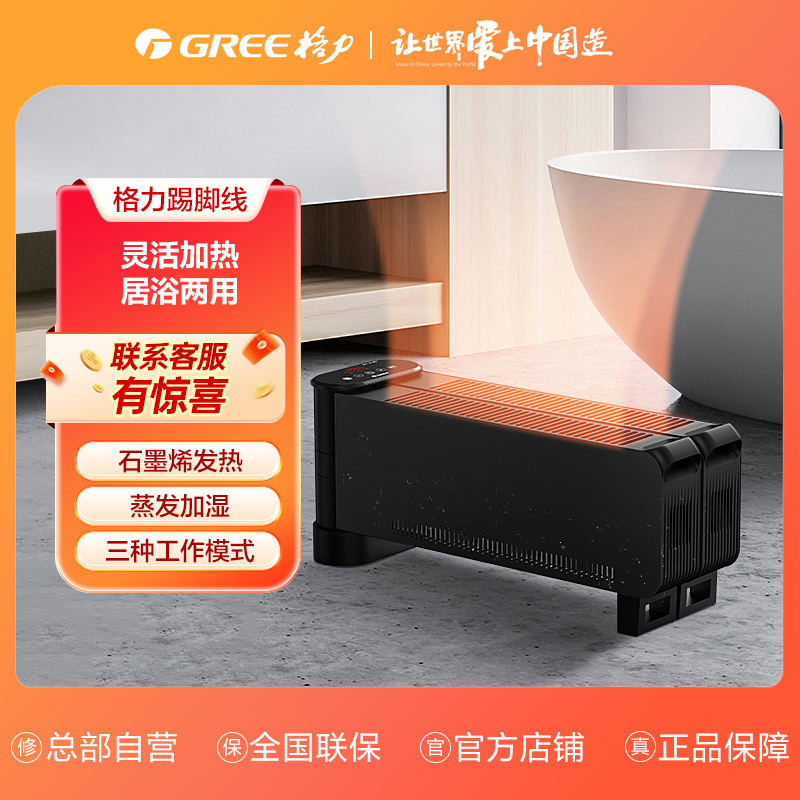 格力电暖器 折叠式踢脚线 灵活折叠 居浴两用 NJE-S6020B 黑色