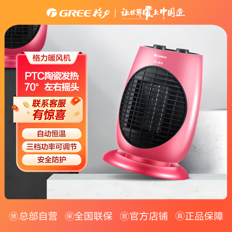 格力电暖器 家用卧室台式 冷暖两用 暖风机 小型取暖器 立式 宿舍
