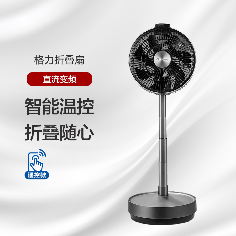 格力空气循环扇台地电风扇 折叠款 太空灰+黑色 FSZ-2303Bg7 升降